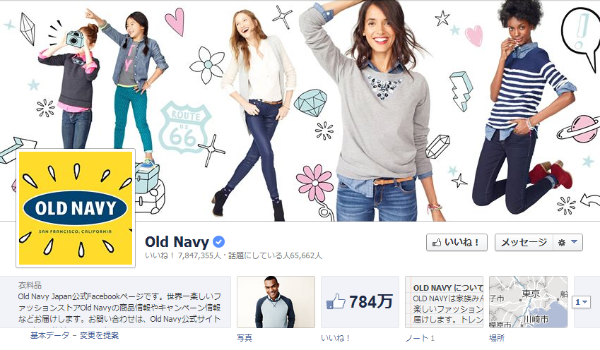 OldNavyJP