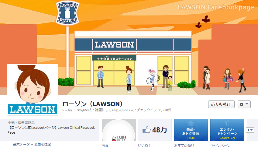 lawson.fanpage