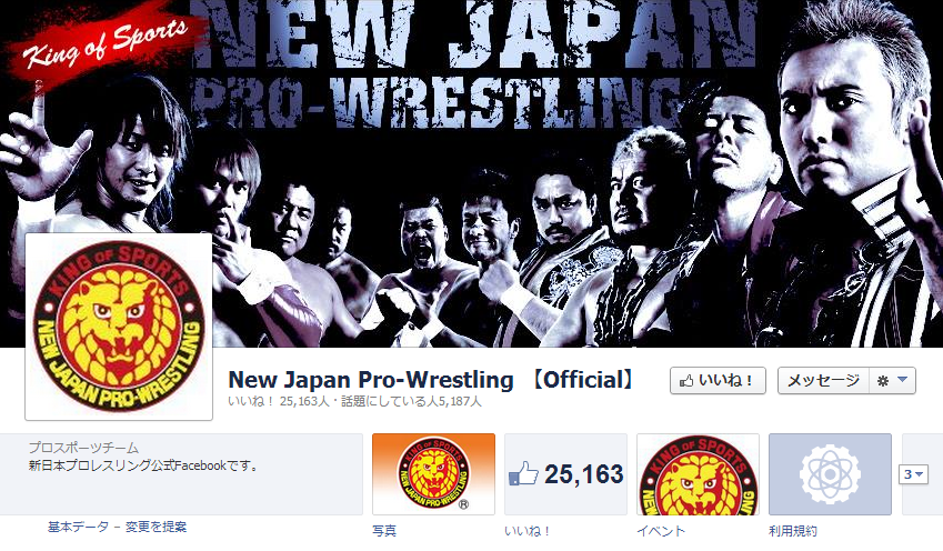 newjapanprowrestling