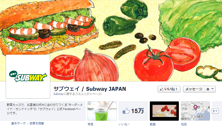 subwayjp