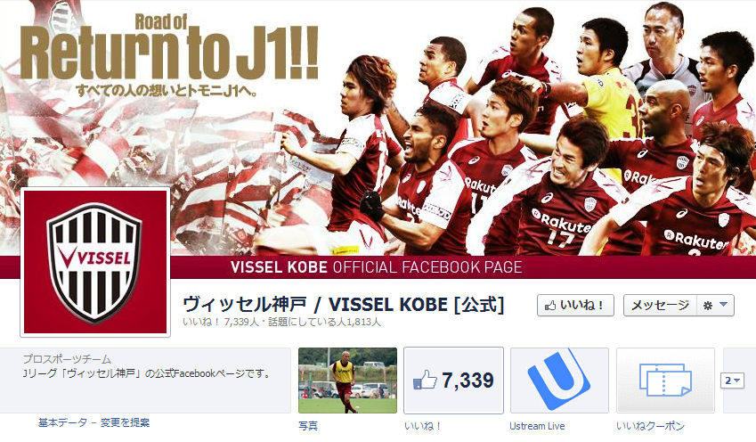 visselkobe.official