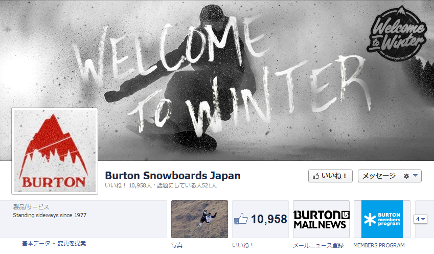 BurtonSnowboardsJapan