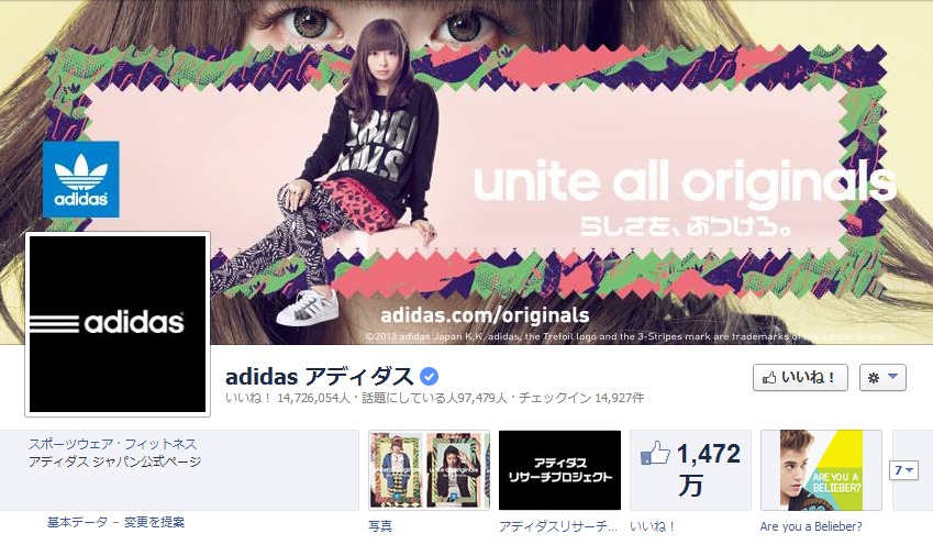 adidasJP