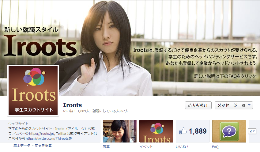 iroots.jp