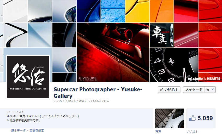 supercarphotographer