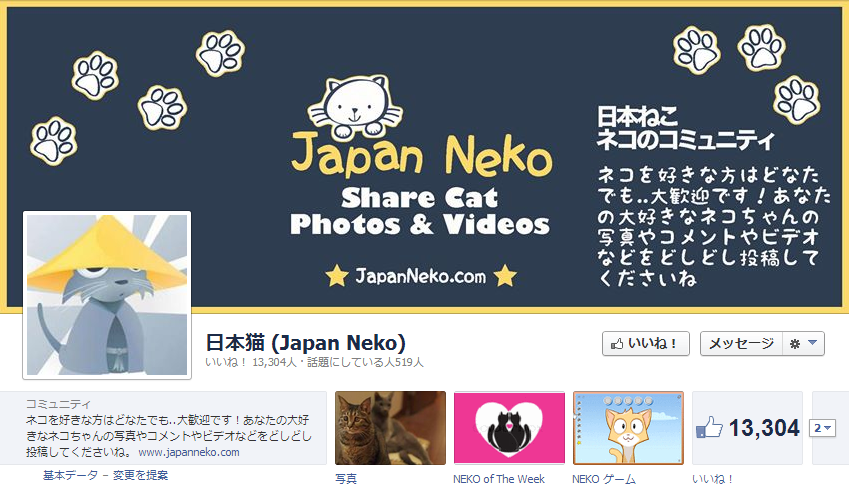 Japan.Neko