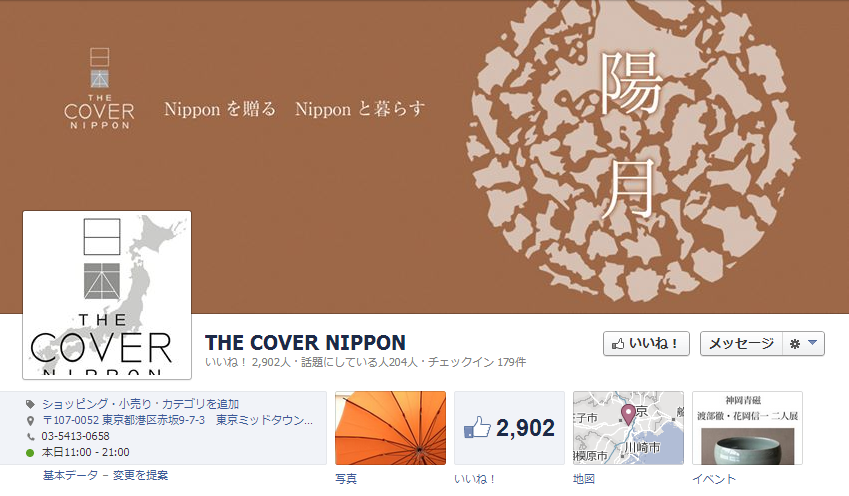 THECOVERNIPPON