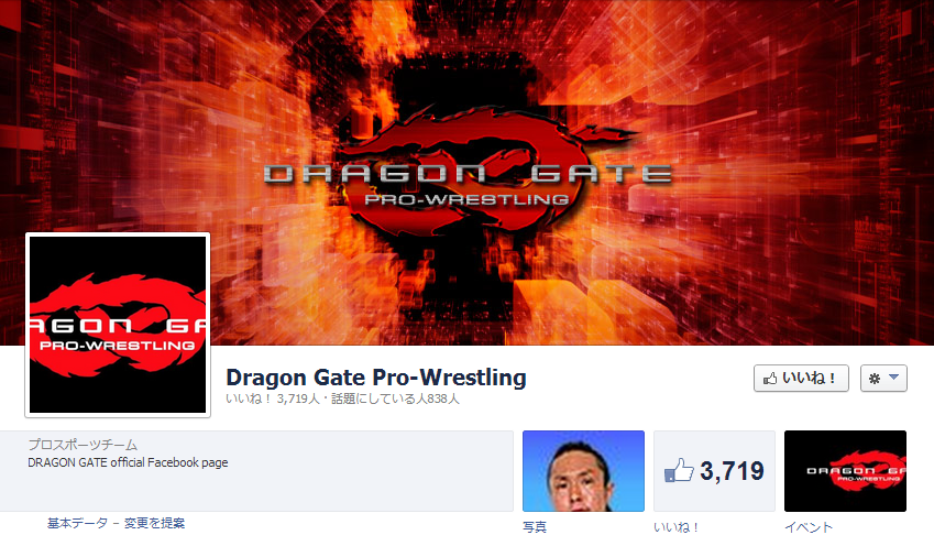 dragongatejp