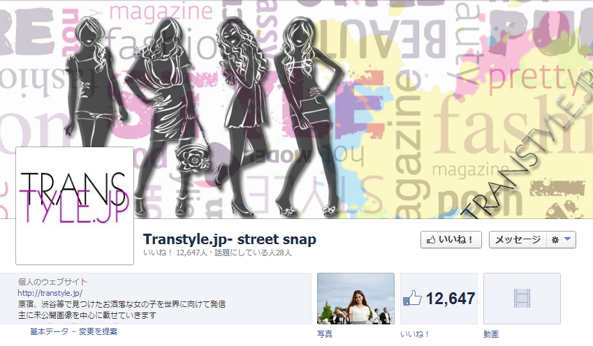 transtyle.jp