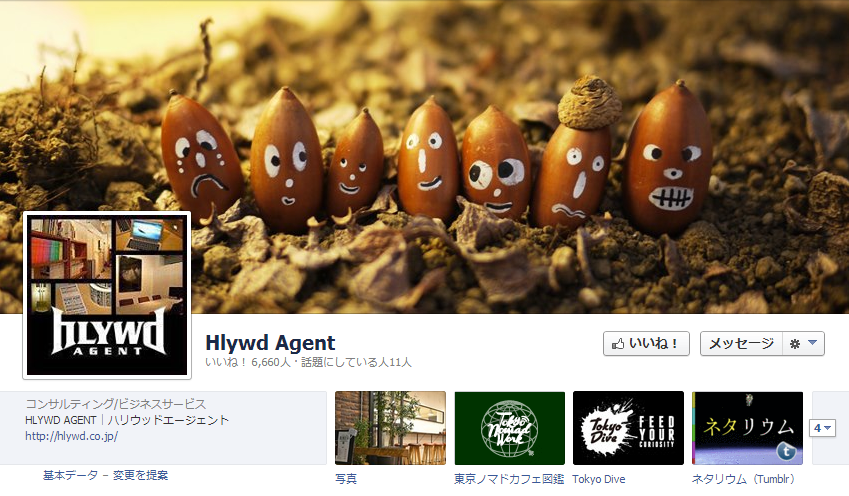 hlywdagent